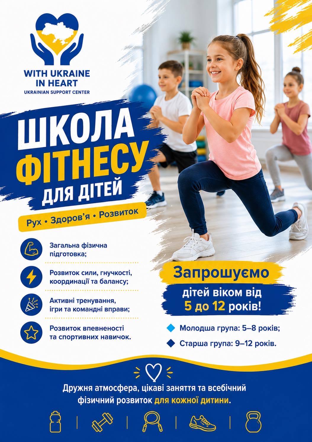 Kids Fitness School